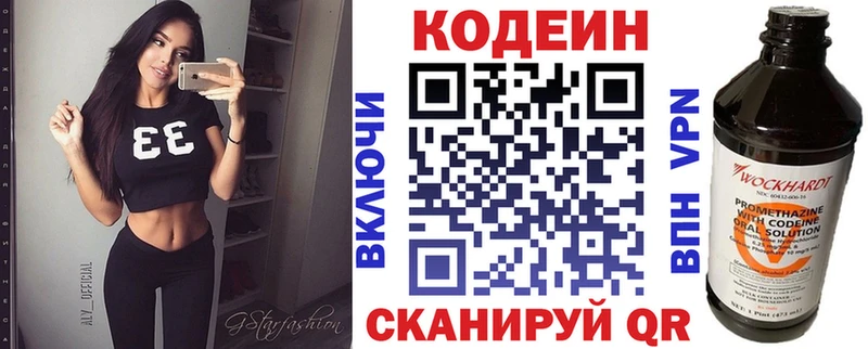 Кодеиновый сироп Lean напиток Lean (лин)  продажа наркотиков  Горбатов 