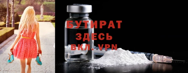 бутират Баксан