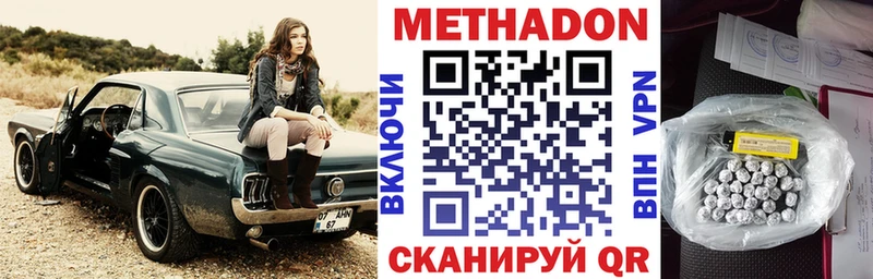 МЕТАДОН кристалл  купить наркотик  omg зеркало  Горбатов 