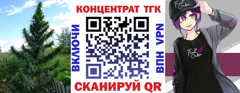 ТГК гашишное масло Горбатов